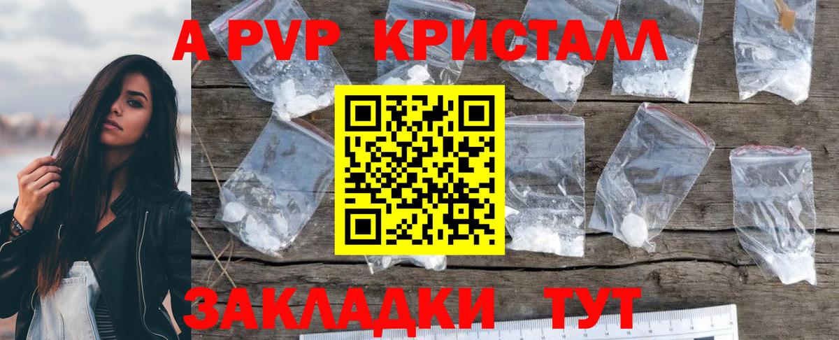 Alpha PVP кристаллы  Вход с VPN  Междуреченск  Alpha PVP кристаллы  A-PVP VHQ 