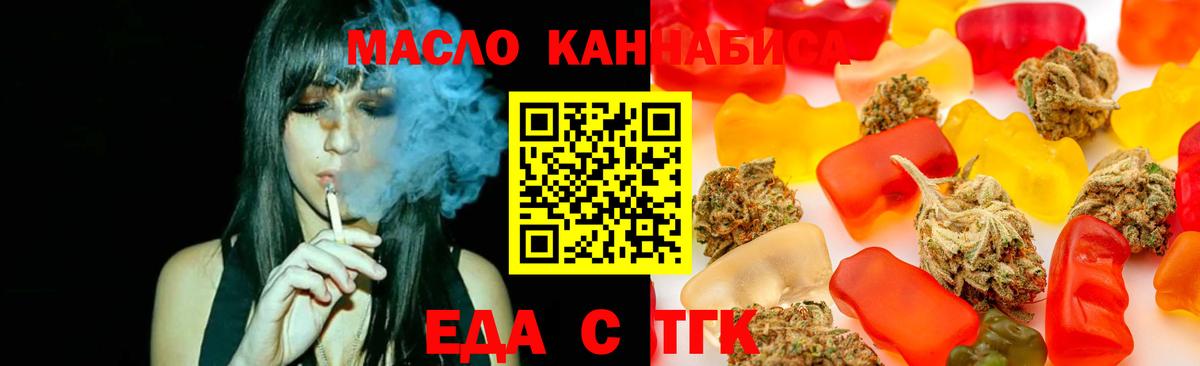 Cannafood марихуана  Вход с VPN  Междуреченск 