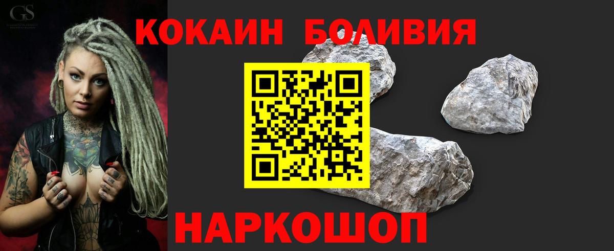 Cocaine 97%  COCAIN VHQ  Междуреченск  Вход с VPN 