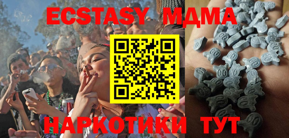ЭКСТАЗИ  Ecstasy Дубай  Вход с VPN  Междуреченск  гидра tor  Ecstasy Philipp Plein 