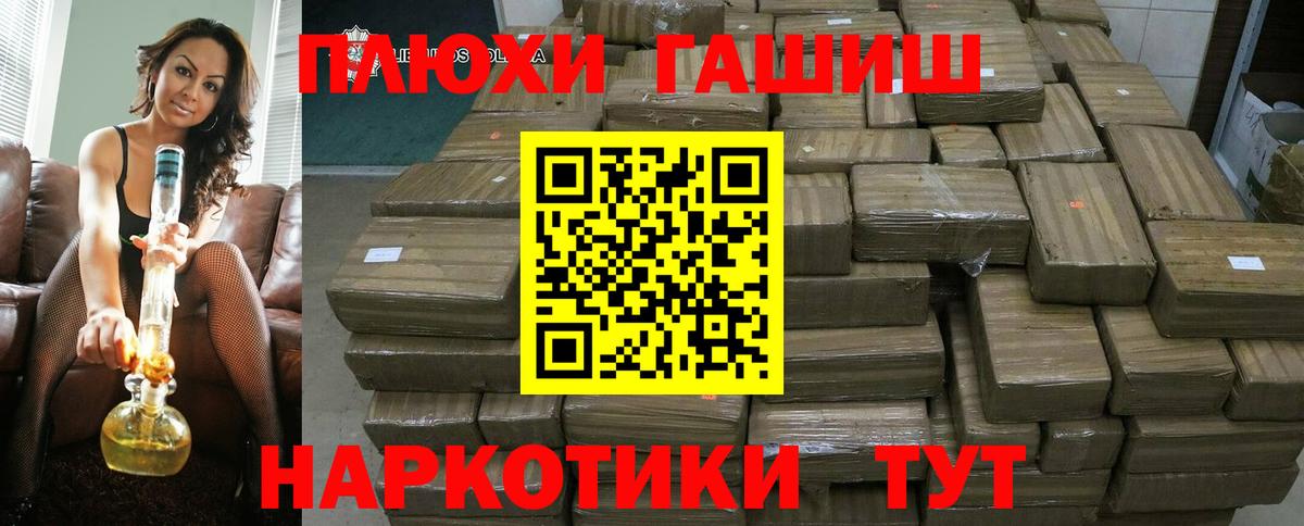 Междуреченск  Гашиш индика сатива  ГАШ  Вход с VPN  ГАШ AMNESIA HAZE 