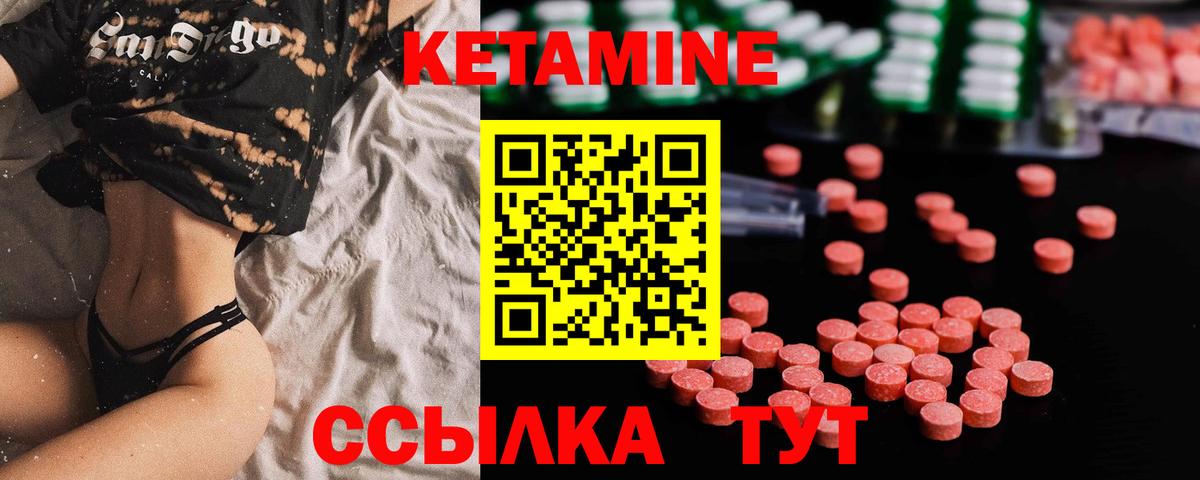 Кетамин VHQ  Кетамин VHQ  Вход с VPN  Междуреченск 