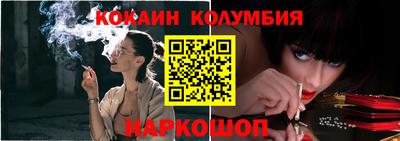 кокаин перу Будённовск