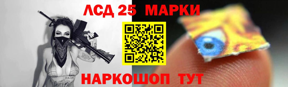 LSD-25 экстази кислота  Вход с VPN  LSD-25 экстази ecstasy  Междуреченск 