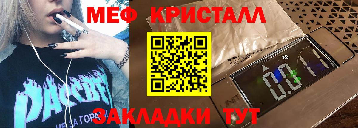 Мефедрон Междуреченск