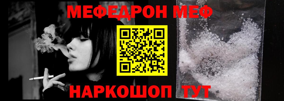 Меф кристаллы Междуреченск