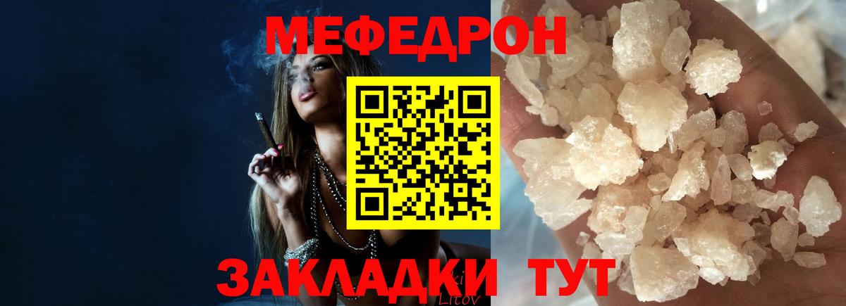 Междуреченск  кракен ссылки  МЯУ-МЯУ  Вход с VPN  Мефедрон VHQ 