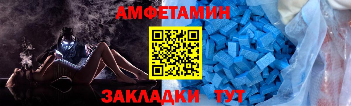 Междуреченск  МЕТАМФЕТАМИН  Вход с VPN  Первитин Декстрометамфетамин 99.9% 