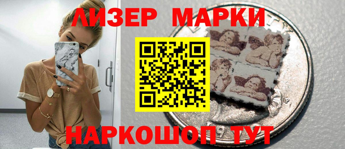 Марки 25I-NBOMe 1500мкг  Марки 25I-NBOMe  Междуреченск  Вход с VPN  Марки 25I-NBOMe 1500мкг 