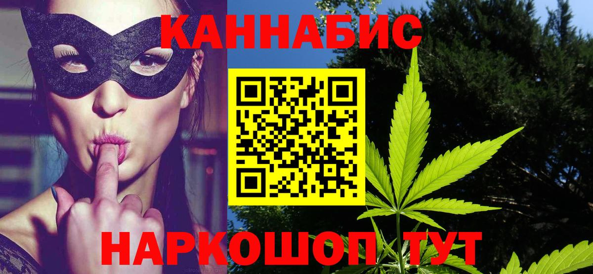 Бошки марихуана LSD WEED  Шишки марихуана планчик  Конопля OG Kush  Вход с VPN  Канабис семена  Междуреченск 